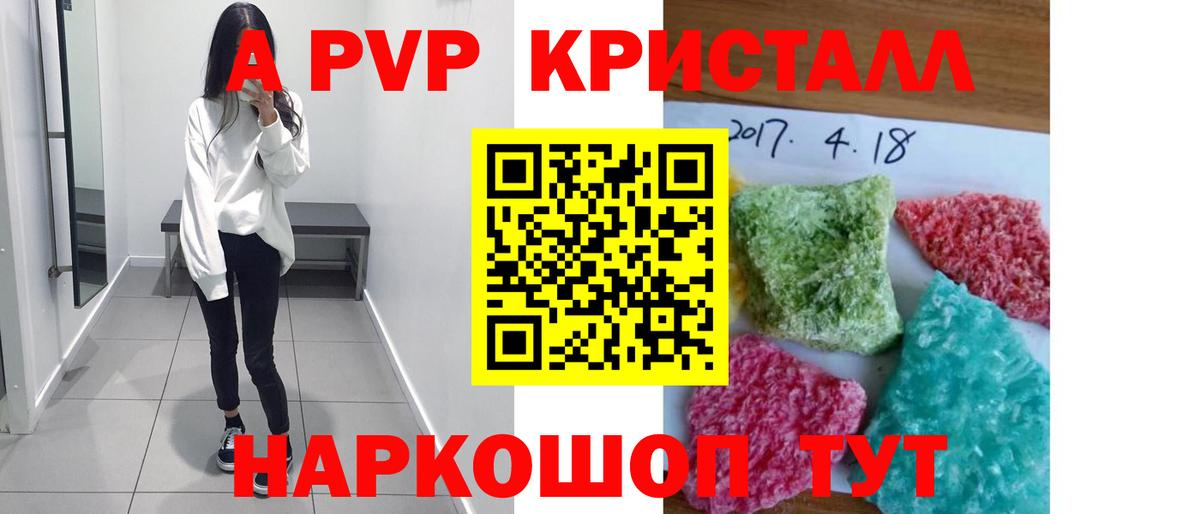 APVP мука Кашира