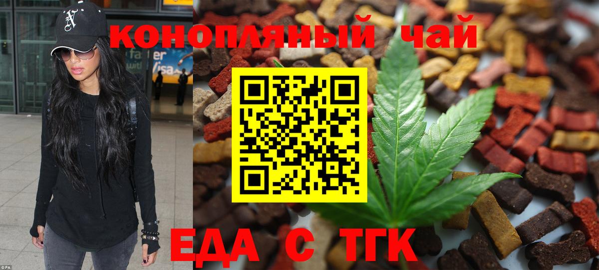 Canna-Cookies конопля  Вход с VPN  Кашира 