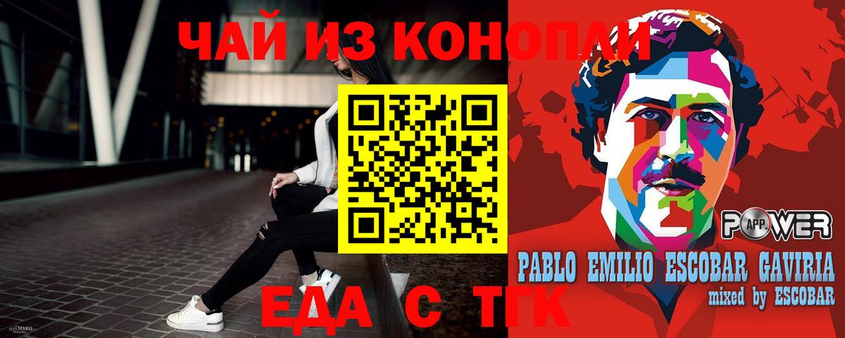 Печенье с ТГК марихуана Кашира