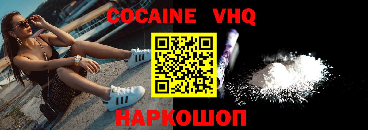 Кашира  купить закладку  COCAIN  COCAIN FishScale  Вход с VPN  COCAIN 97% 