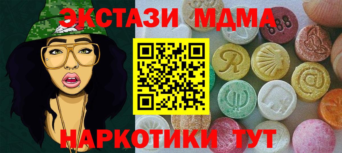 Кашира  MEGA рабочий сайт  Вход с VPN  ЭКСТАЗИ круглые  ЭКСТАЗИ 250 мг  Ecstasy 