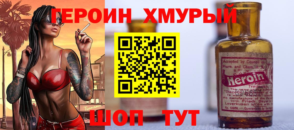 Героин афганец  Вход с VPN  Героин  Кашира 