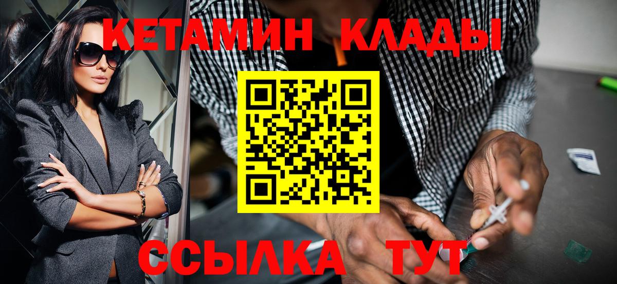 Кетамин ketamine  Вход с VPN  Кашира 