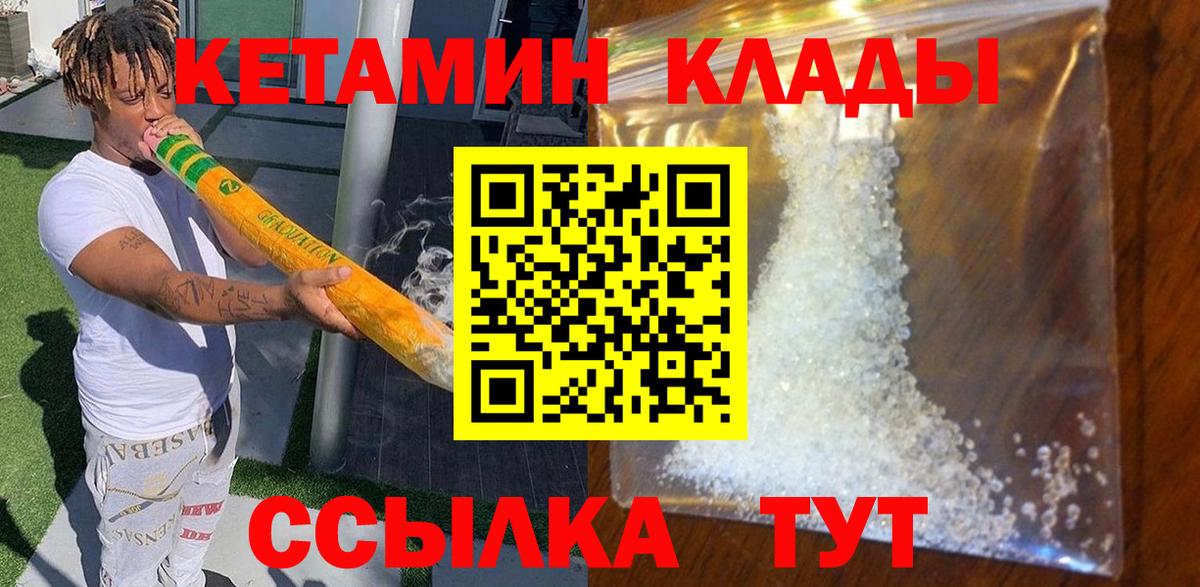 Кетамин ketamine Кашира