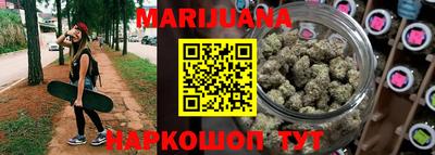марихуана Краснознаменск