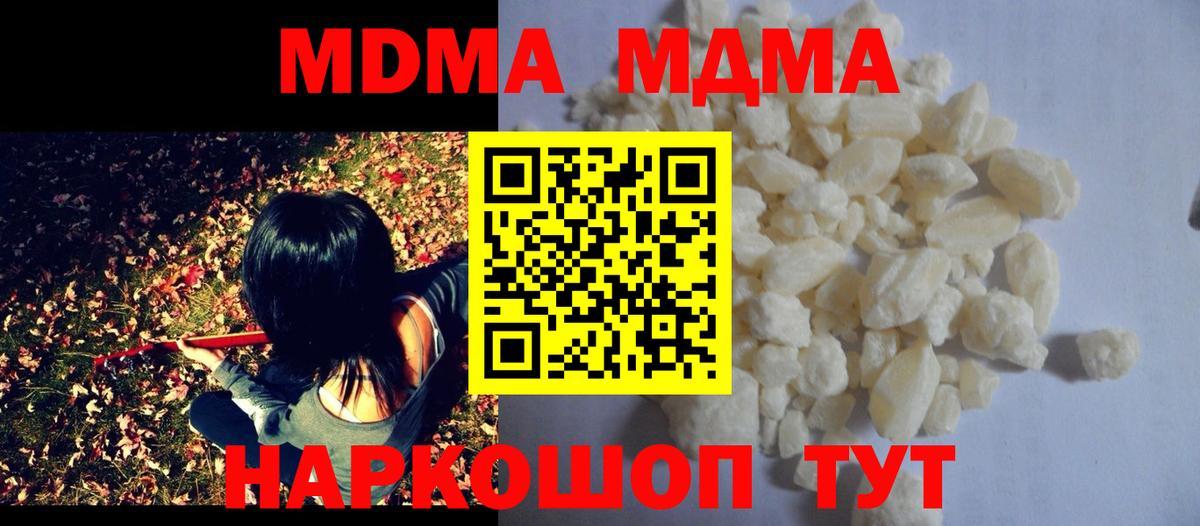 Кашира  МДМА  МДМА молли  Вход с VPN  МДМА VHQ 