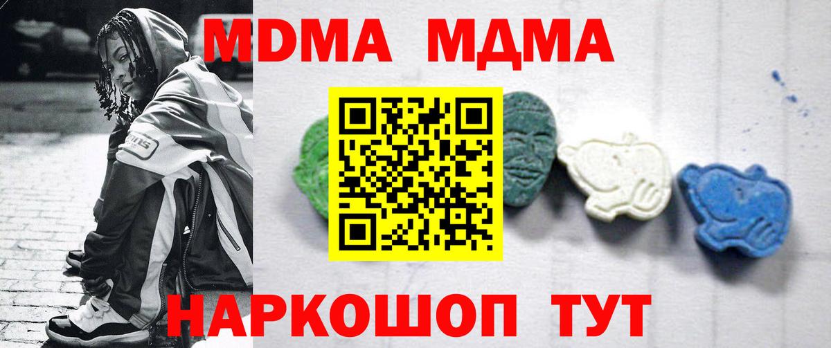 МДМА Molly Кашира
