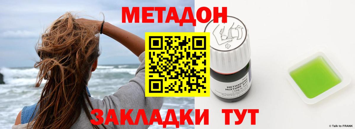 МЕТАДОН VHQ  Вход с VPN  Кашира 