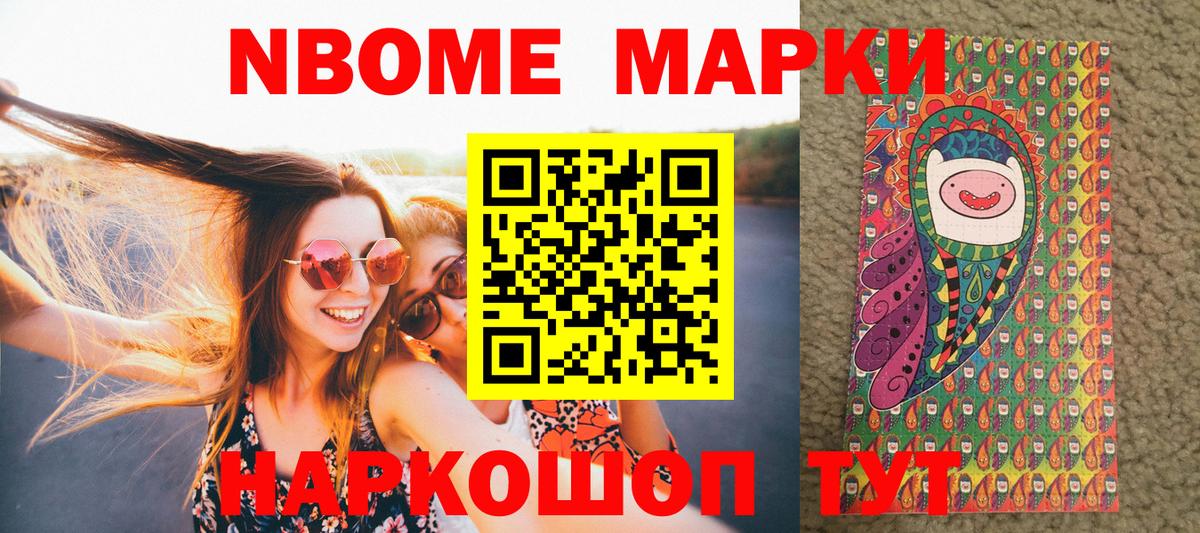 Кашира  Наркотические марки 1500мкг  Вход с VPN 