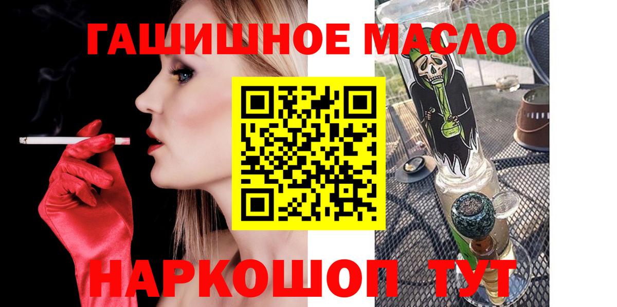 Дистиллят ТГК Wax  Вход с VPN  Дистиллят ТГК THC oil  Кашира 